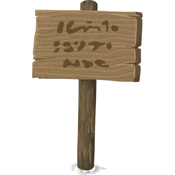 SVG misc gol sign