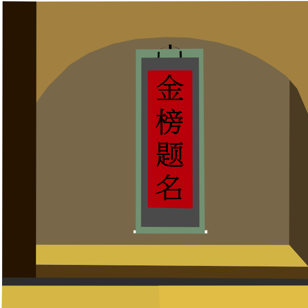 SVG New Year Lunar Calendar