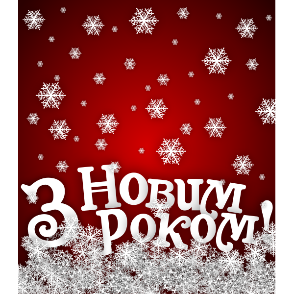 SVG New Year snow greeting card vector image