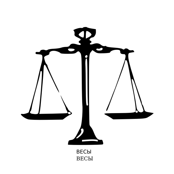 SVG Scale039s silhouette