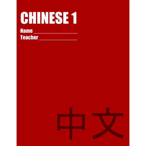 SVG School folder