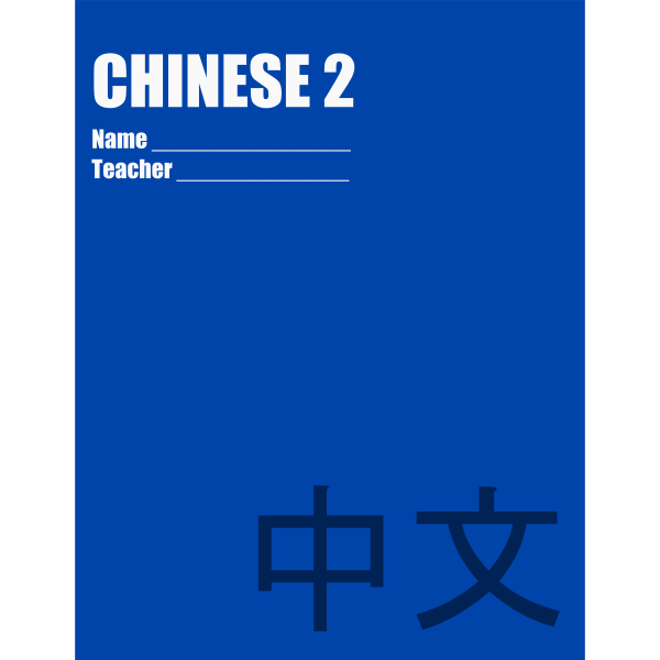 SVG School folders Chinese 1