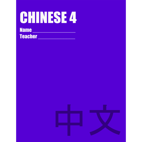 SVG School folders Chinese 3