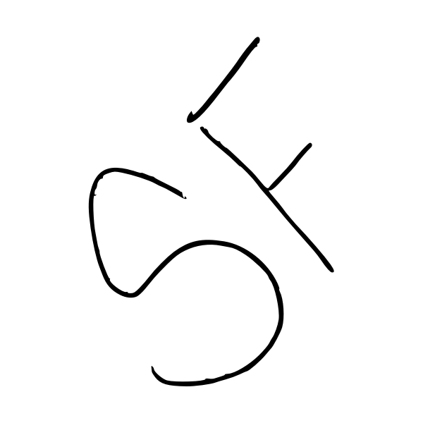 SVG SF Written