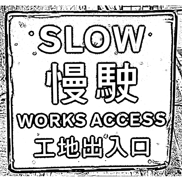 SVG Slow works access