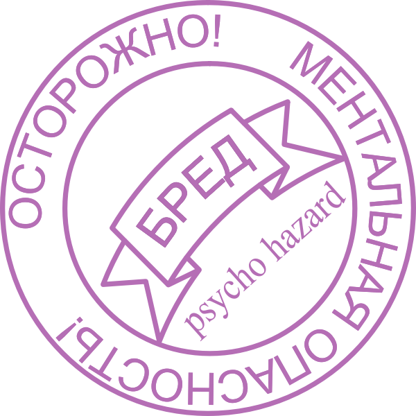 SVG Stamp of mental hazard