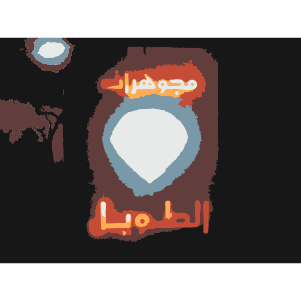 SVG Syria Arabic Sign