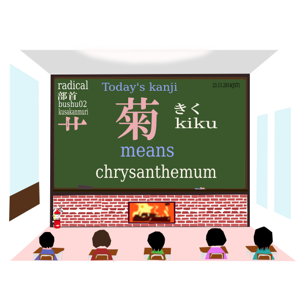 SVG todays kanji 149 kiku