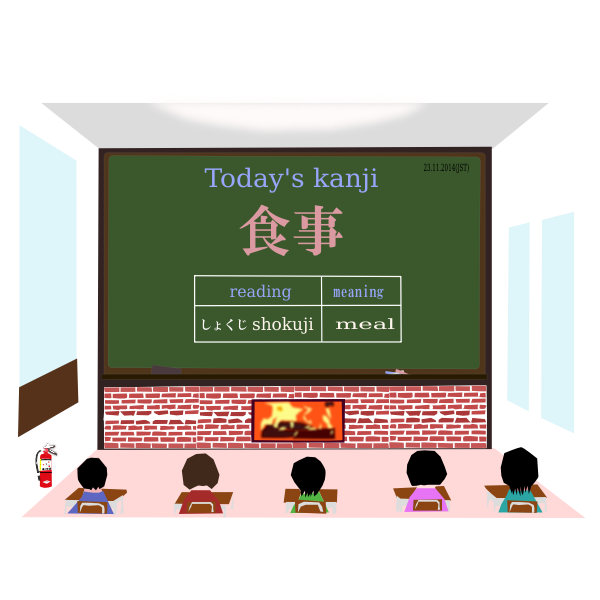 SVG todays kanji-153-shokuji