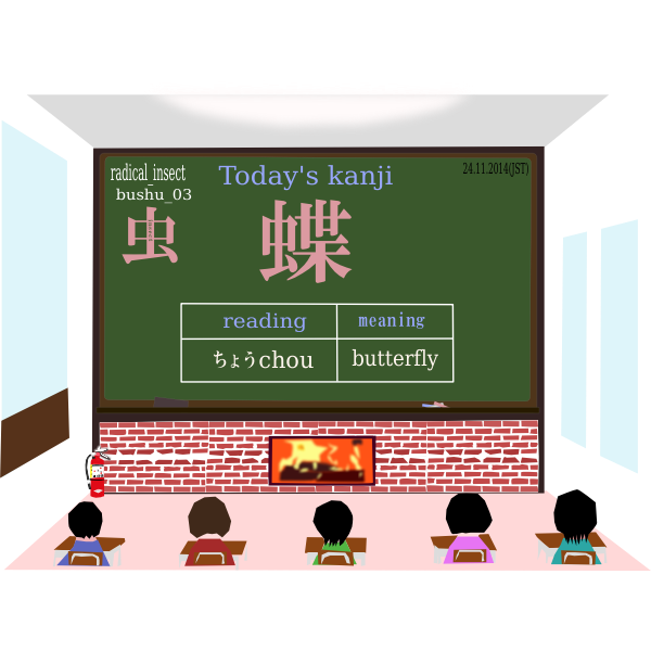 SVG todays kanji-161-chou
