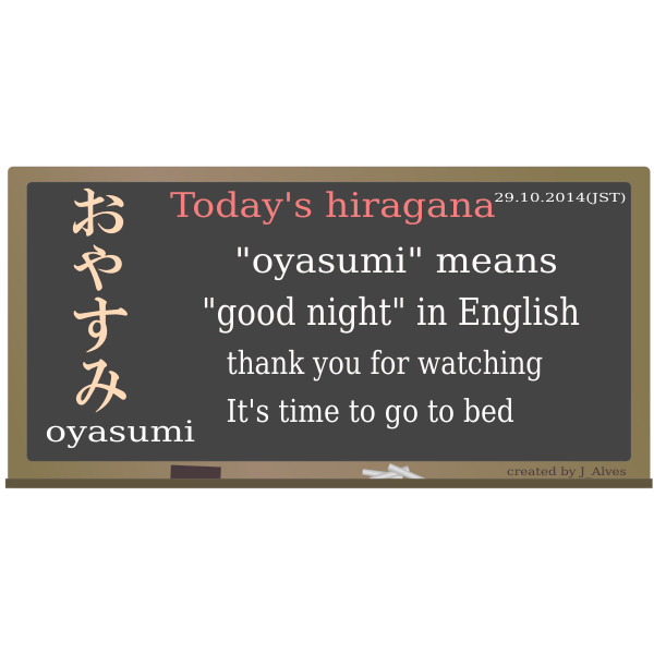 SVG todayshiragana 01 oyasumi