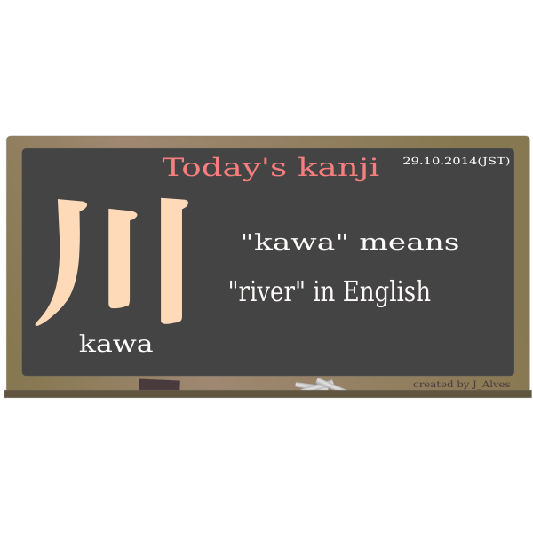 SVG todayskanji 02 kawa