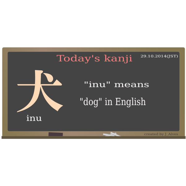 SVG todayskanji 06 inu