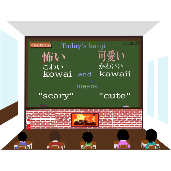SVG todayskanji 136 kowaikawaii