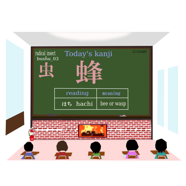 SVG todayskanji 156 hachi