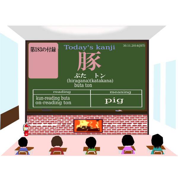SVG todayskanji 184 buta