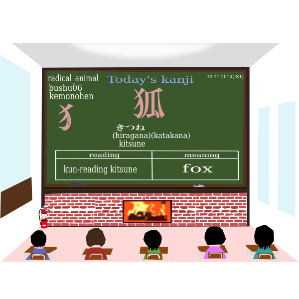 SVG todayskanji 185 kitsune