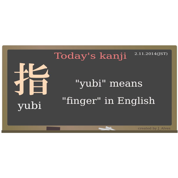 SVG todayskanji 48 yubi