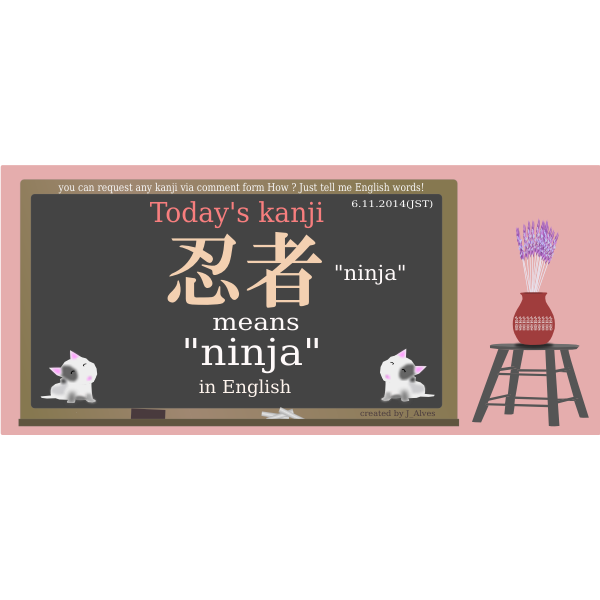 SVG todayskanji 75 ninja