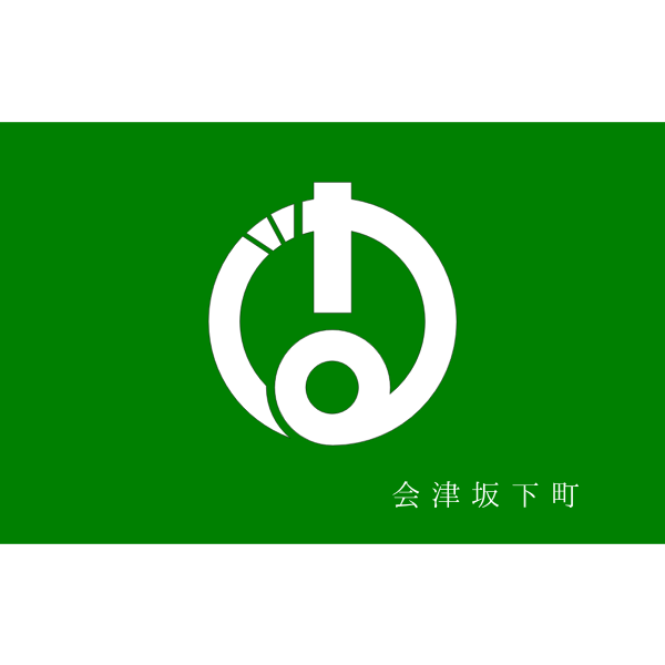 SVG Vector flag of Aizubange Fukushima