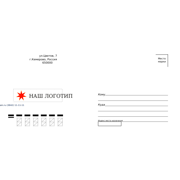 SVG Vector image of Russian envelope