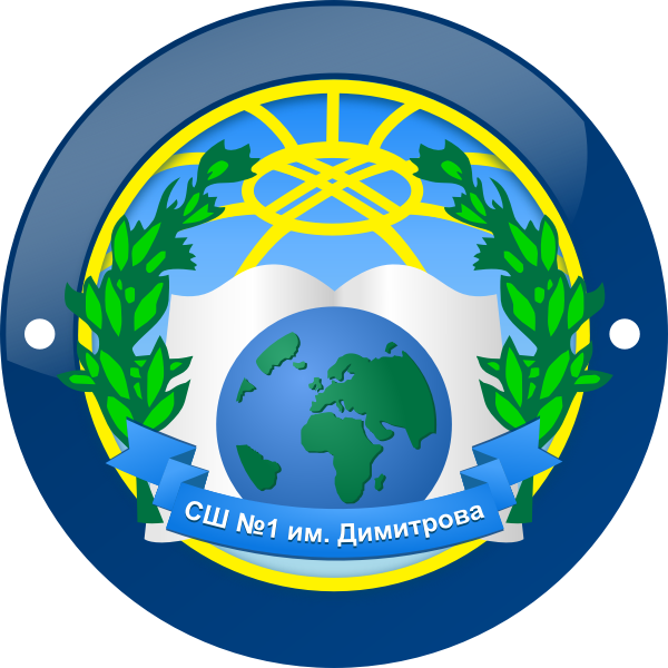 SVG Vector image of SSh no 1 im dimitrova Russian school logo