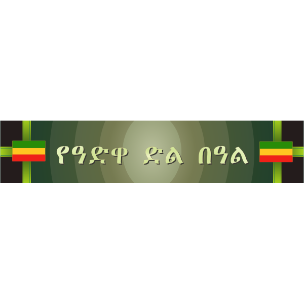 SVG Victory at Adwa Day
