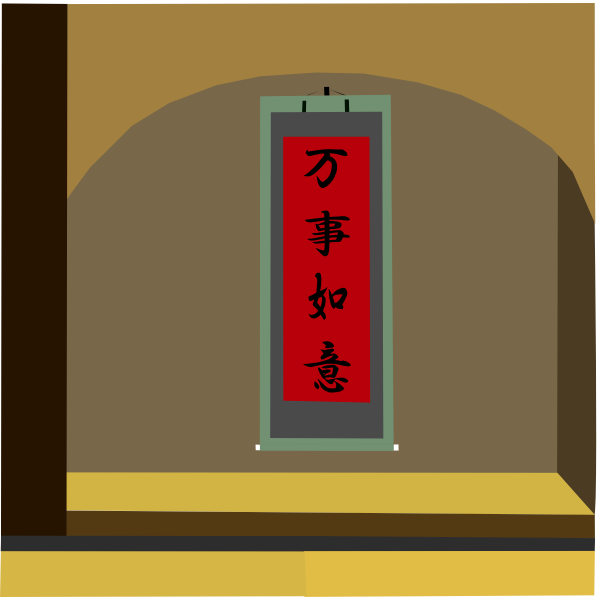 SVG wan shi ru yi