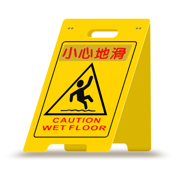 SVG Wet floor caution board with Chinese