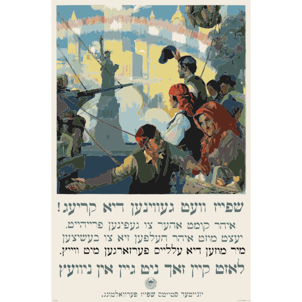 SVG Yiddish WWI poster