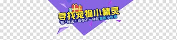 T-shirt Logo Brand Banner, Looking for Pokemon transparent background PNG clipart