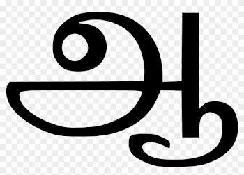Tamil Alphabet ஆஆ - Tamil Script