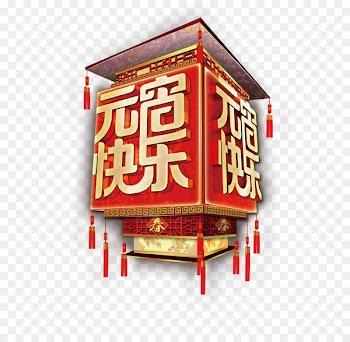 Tangyuan Lantern Festival Happiness Tuan Tuan and Yuan Yuan Traditional Chinese holidays - Lantern Happy 