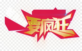 Taobao Poster Gratis - WordArt to be crazy 