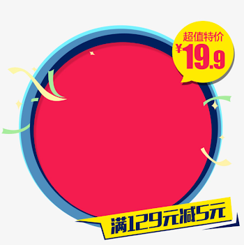 Taobao Promotions, Red, Round, Ribbon PNG Image and Clipart for Free ...