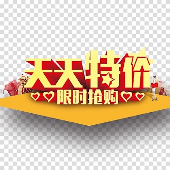 Taobao Sales promotion Gratis, Time to buy transparent background PNG clipart