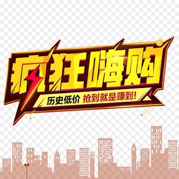 Taobao Tmall Poster Advertising Promotion - Crazy Hey purchase 