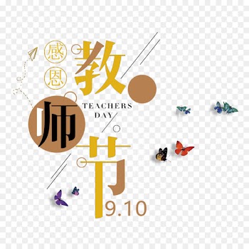 Teachers' Day Logo - Teacher's Day material 
