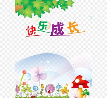 Template Download Computer file - Children grow up album grow happy 
