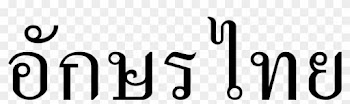 Thai Alphabet Sample - Thailand In Thai Letters