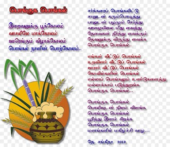 Thai Pongal Makar Sankranti Telugu Holi - holi 