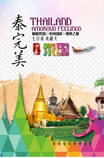 Thailand Download Poster - Thailand Tour 