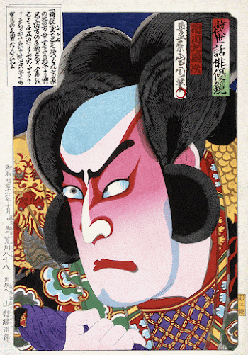 The Actor Ichikawa Sadanji I | Free Photo Illustration - rawpixel