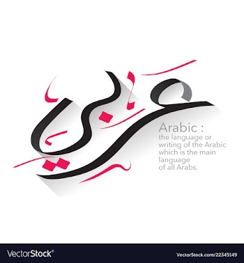 The arabic word vector image
