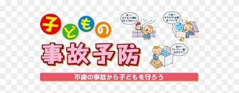 The First Place Of The Cause Of Death Of Child One - 家庭 内 事故 幼児