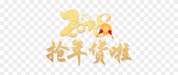 The Golden 2018 Grab Word Art Special Purchases For - Art