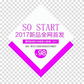 The whole network starting new summer transparent background PNG clipart