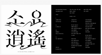 The Word Soyo, Originating From The Chinese Language, - Graphic ...