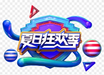 Three Dimensional Summer Carnival Season Art Word - Three Dimensional Summer Carnival Season Art Word