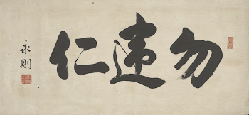 three large characters written horizontally | Free Photo - rawpixel